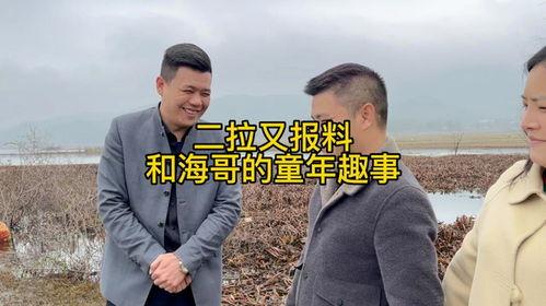 二拉爆料海哥的视频,二拉爆料视频深度解析